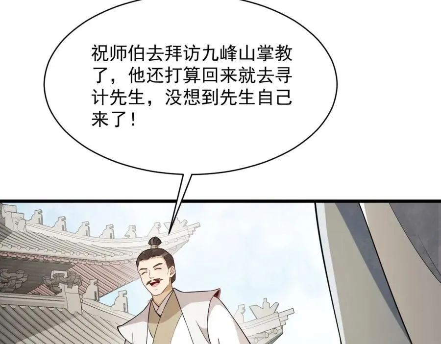 第284话 第51页