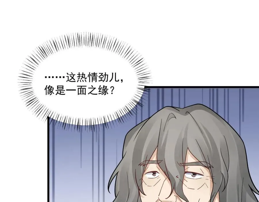 第284话 第54页