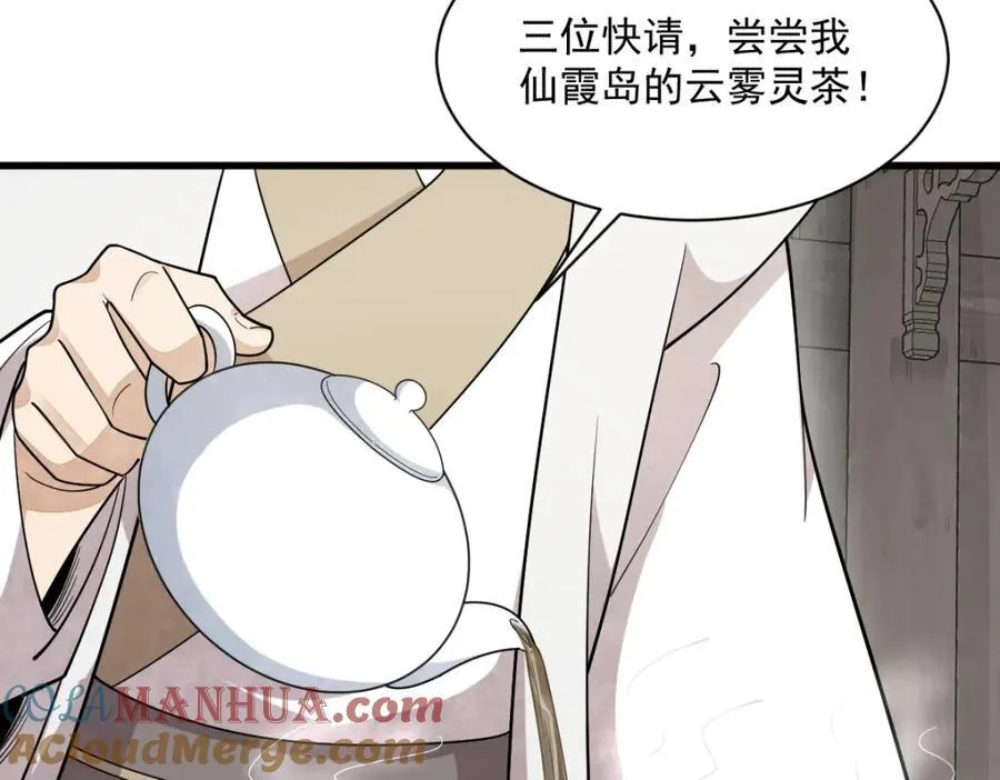第284话 第57页