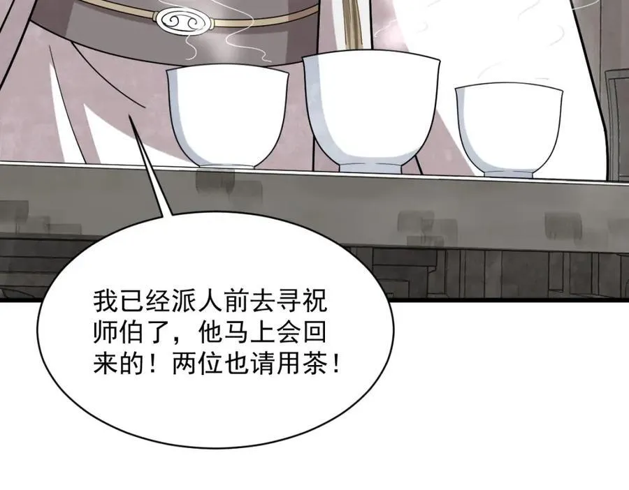 第284话 第58页