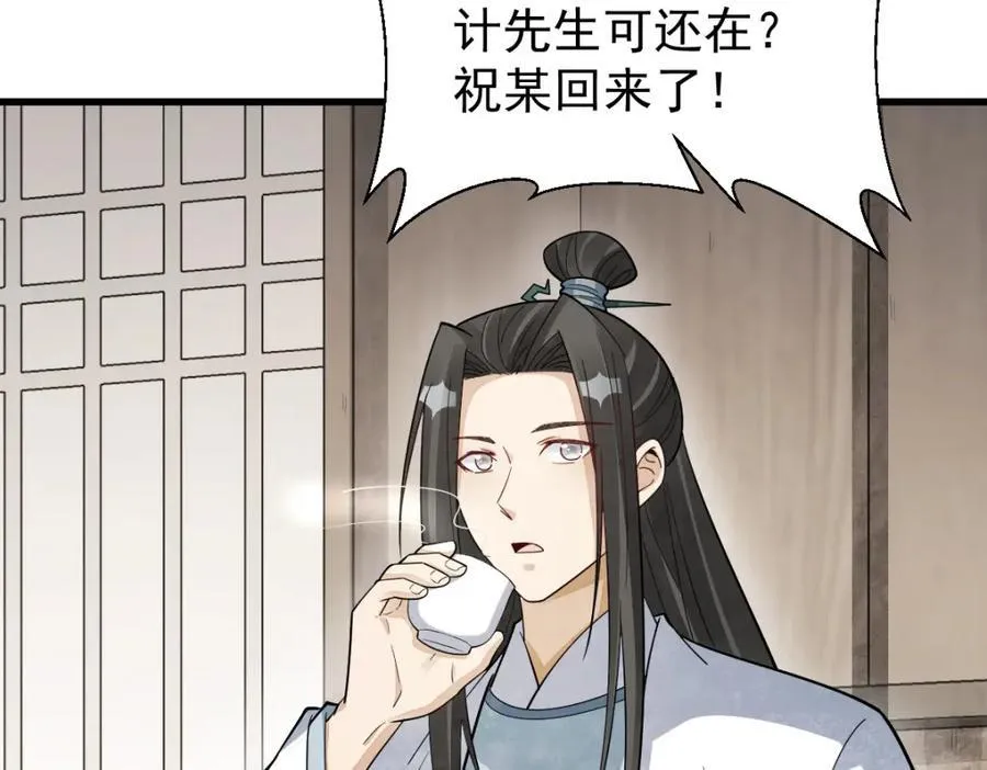 第284话 第60页
