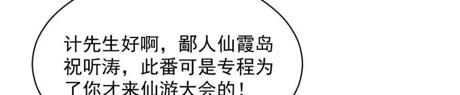 第284话 第62页