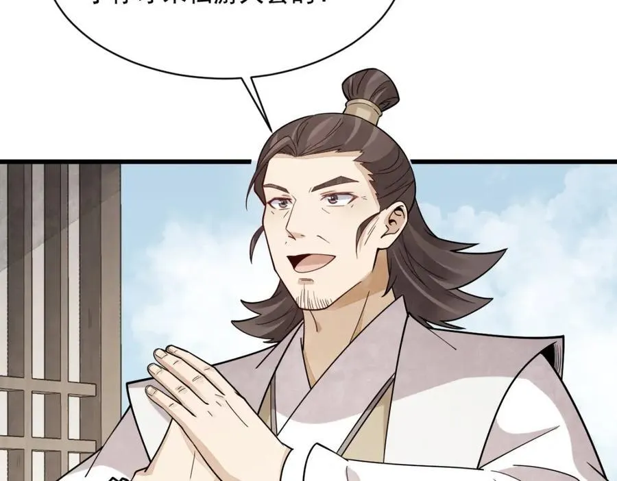 第284话 第63页