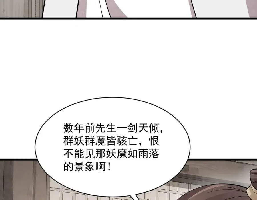 第284话 第66页