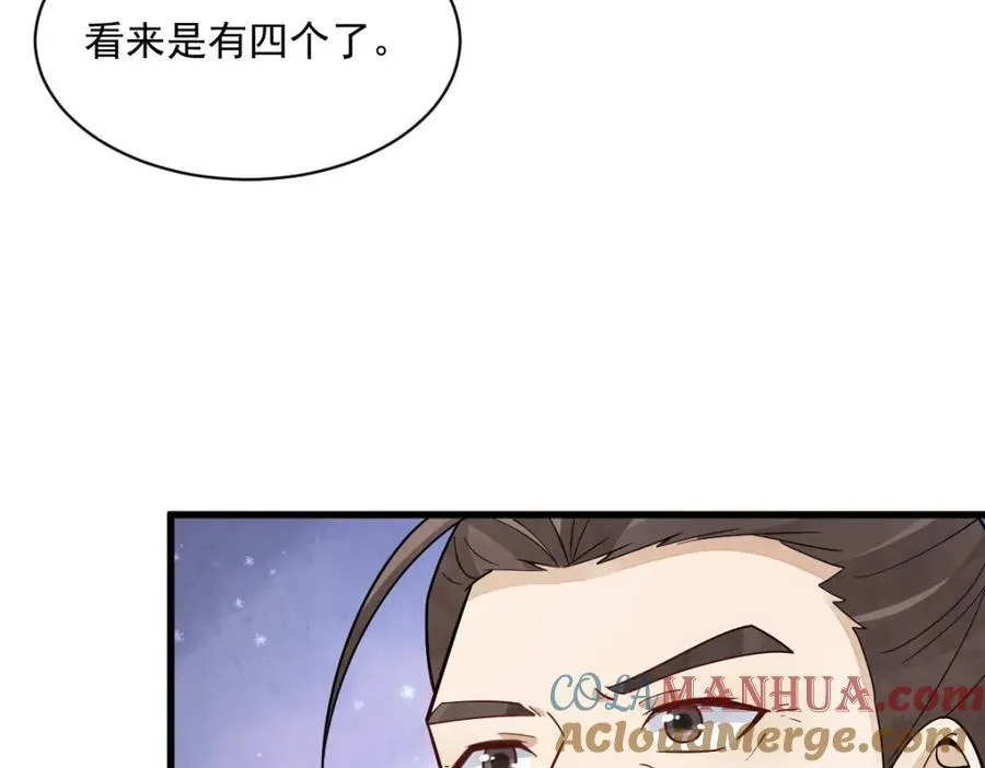 第284话 第69页