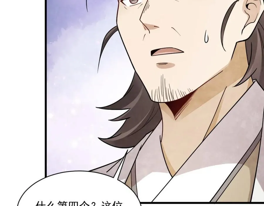第284话 第70页