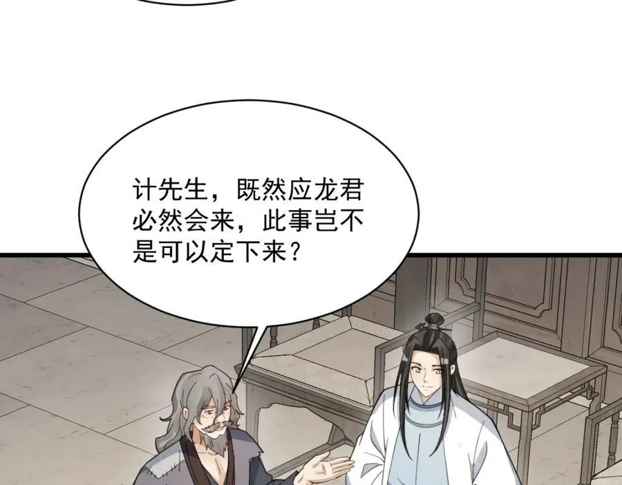 第284话 第72页
