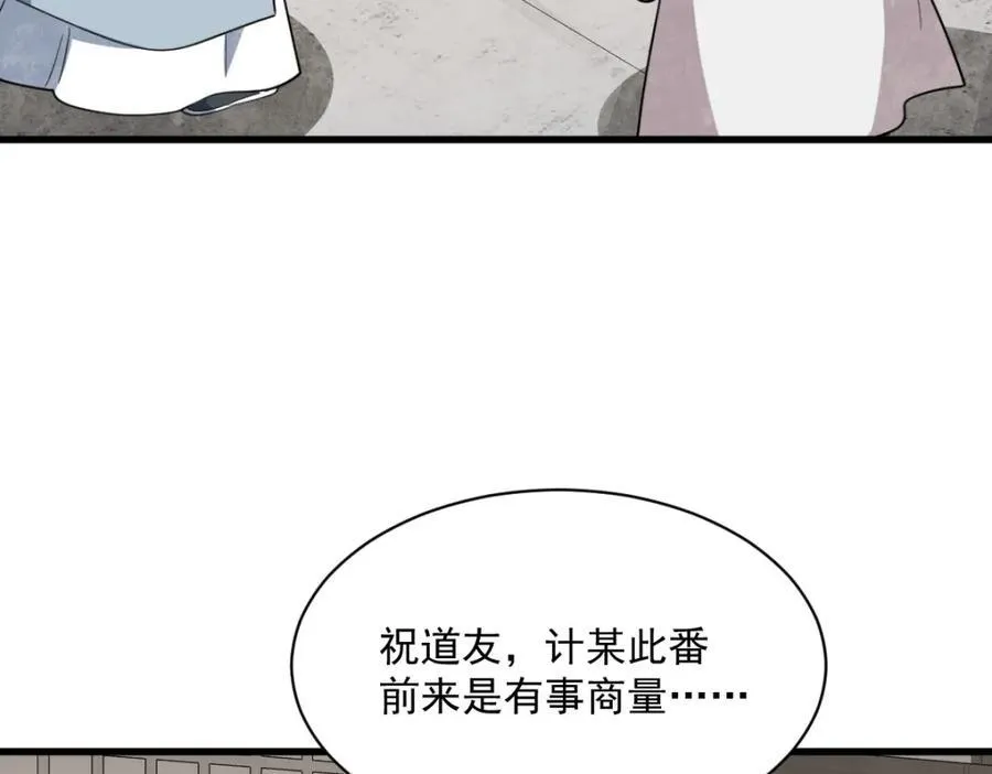 第284话 第75页
