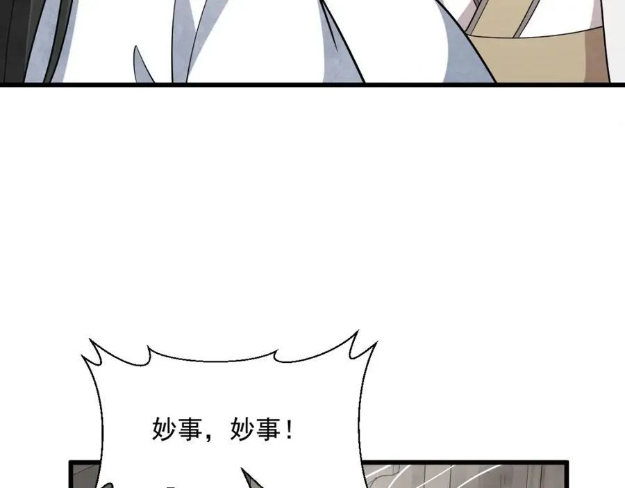 第284话 第78页