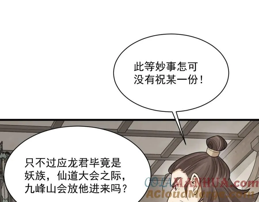 第284话 第81页