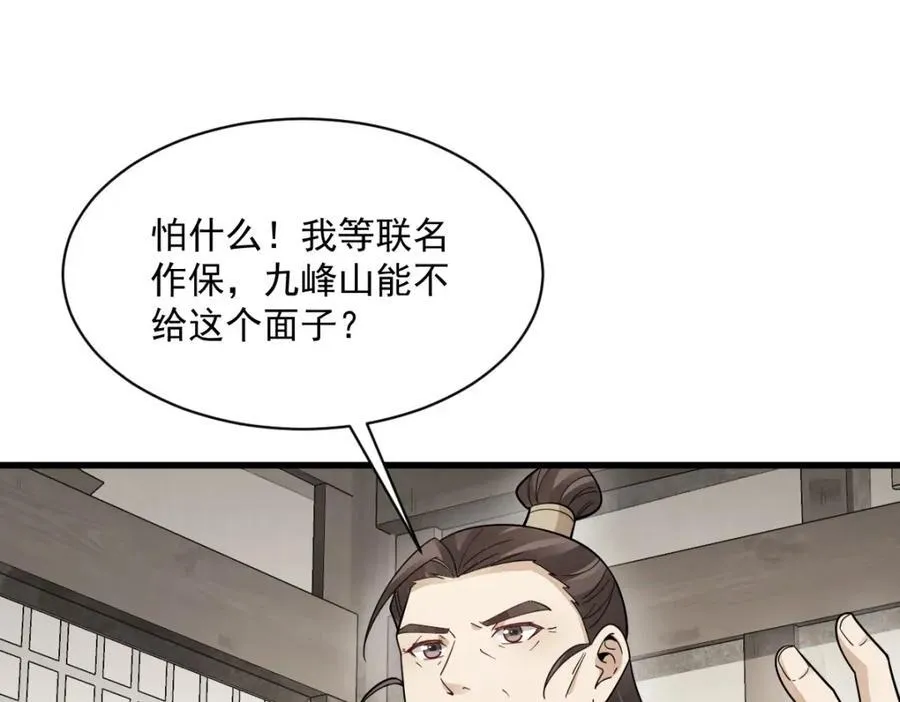 第284话 第84页