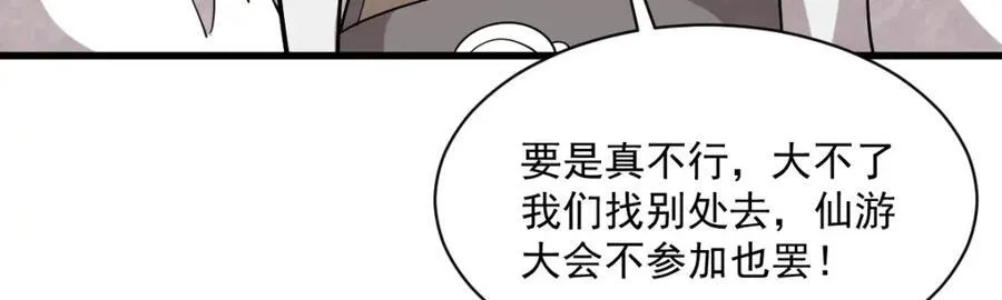 第284话 第86页