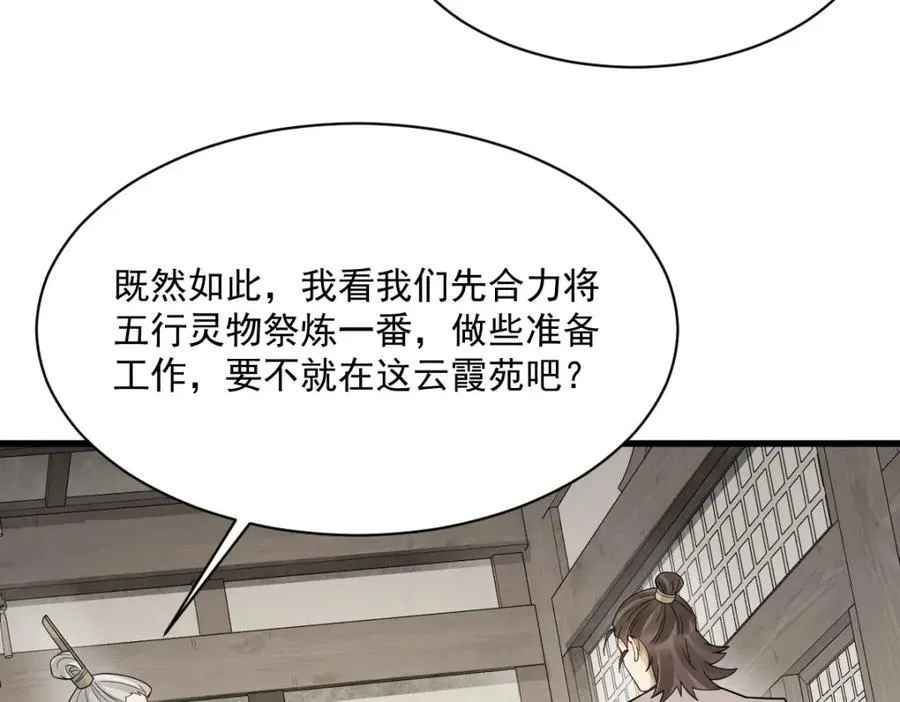 第284话 第87页