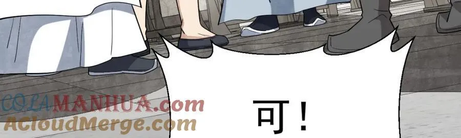 第284话 第89页