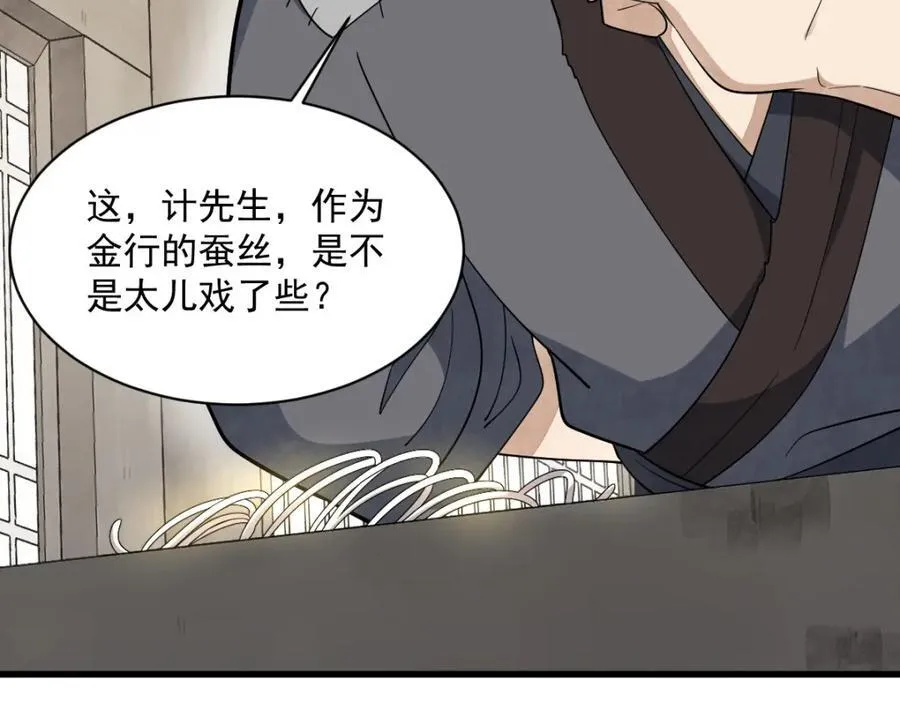 第284话 第94页