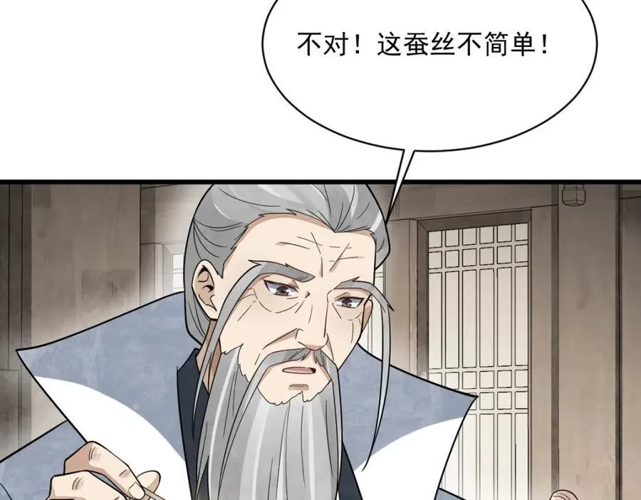 第284话 第96页