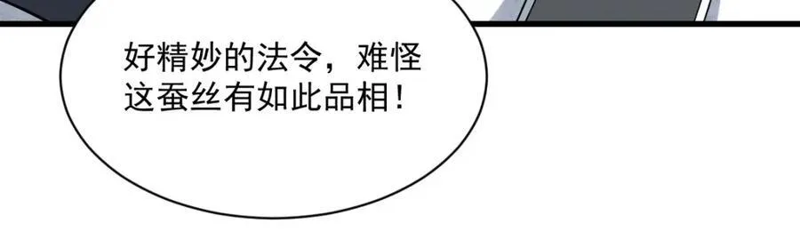 第284话 第104页