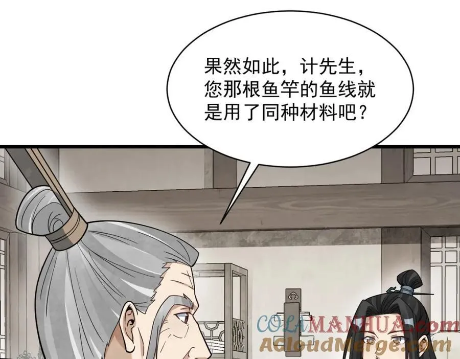 第284话 第105页