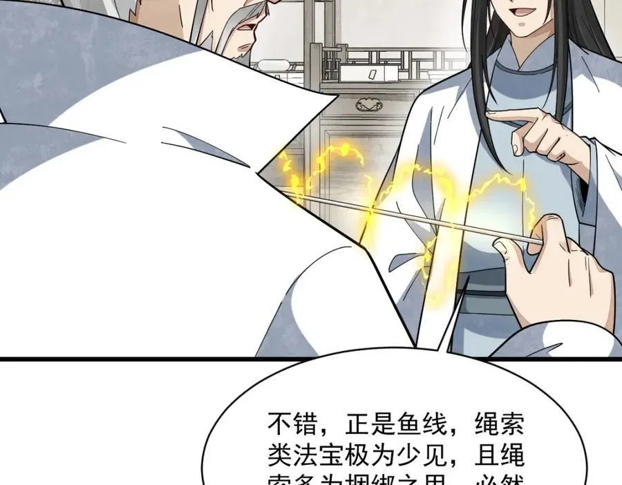 第284话 第106页