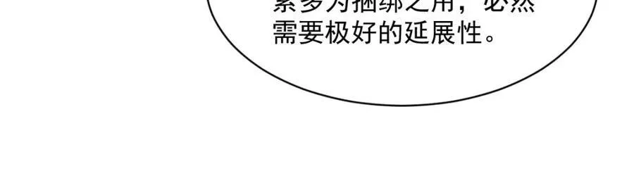 第284话 第107页