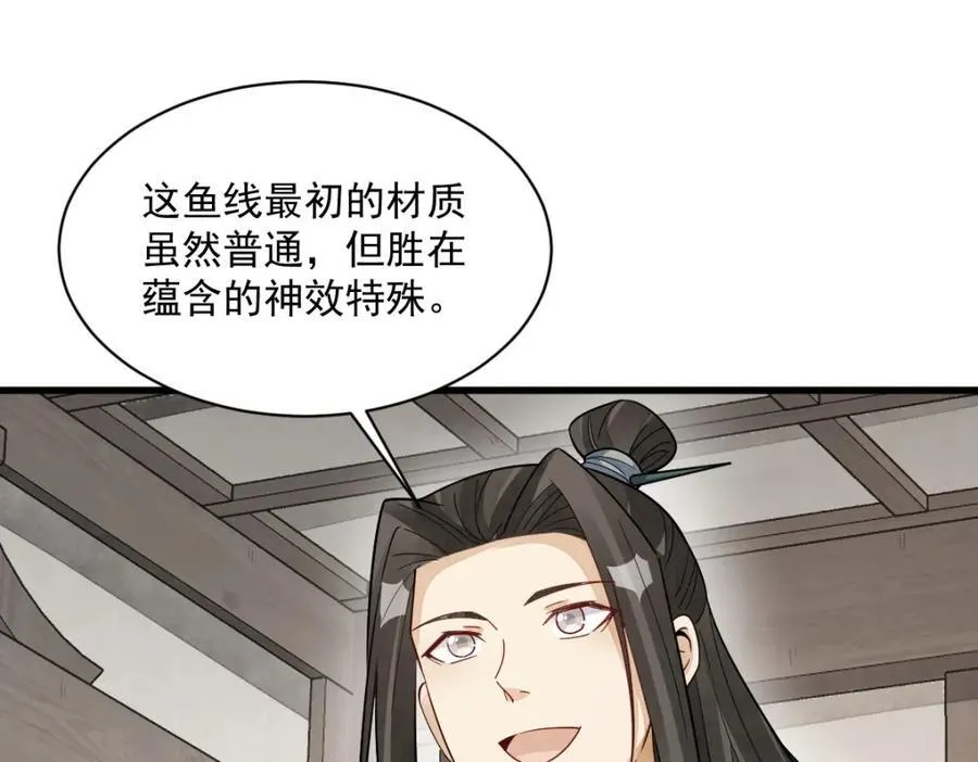 第284话 第108页