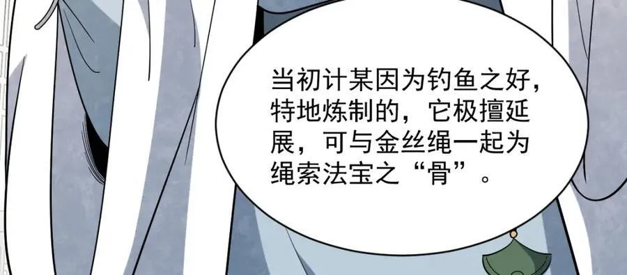 第284话 第110页