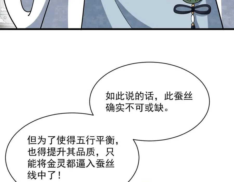 第284话 第111页