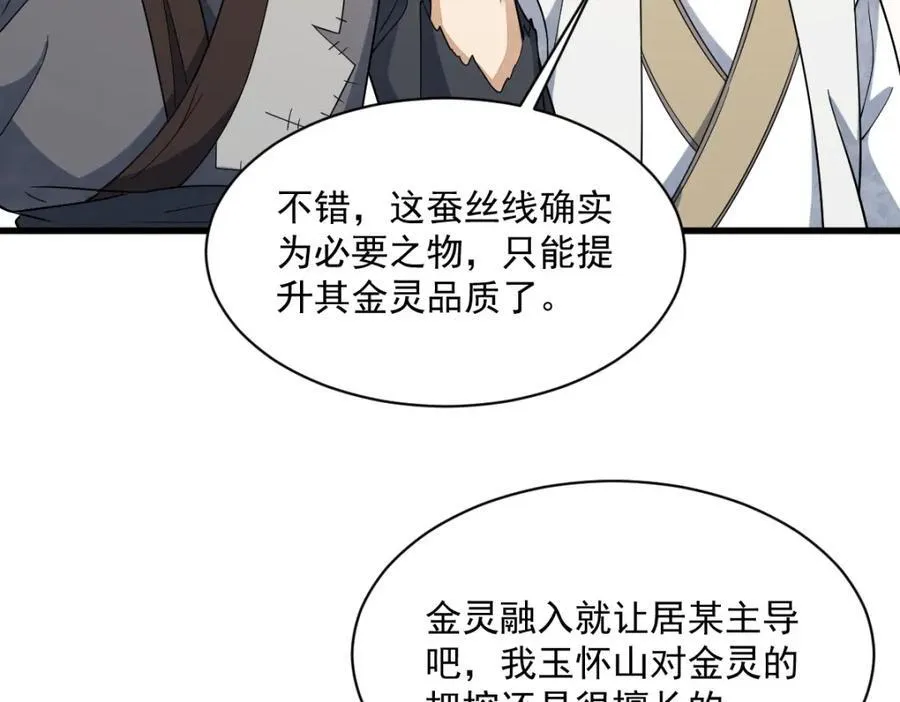 第284话 第114页