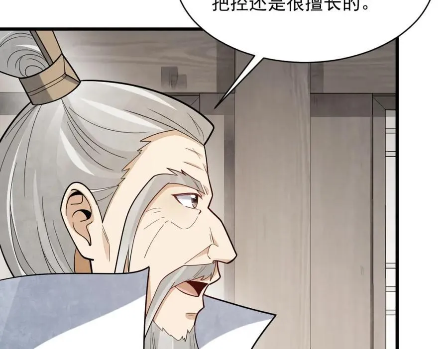 第284话 第115页