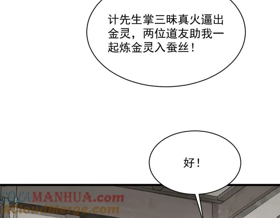 第284话 第117页