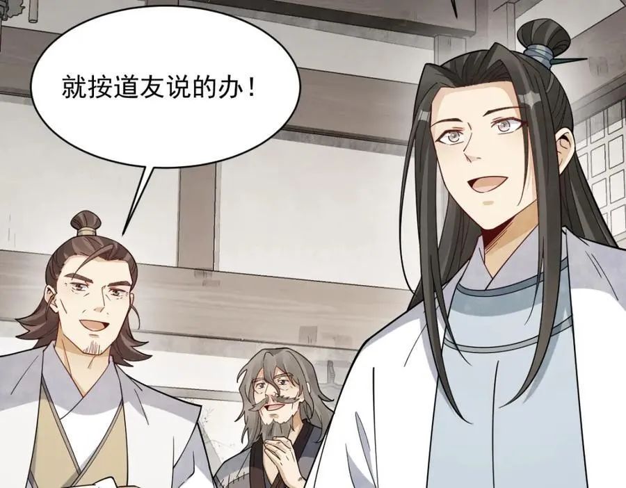 第284话 第118页