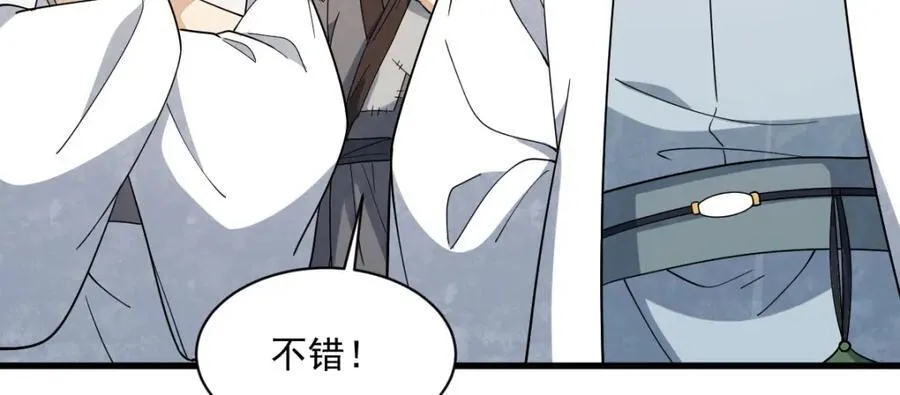 第284话 第119页