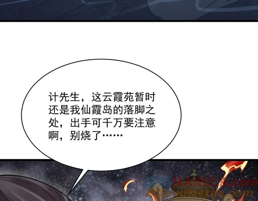 第284话 第129页
