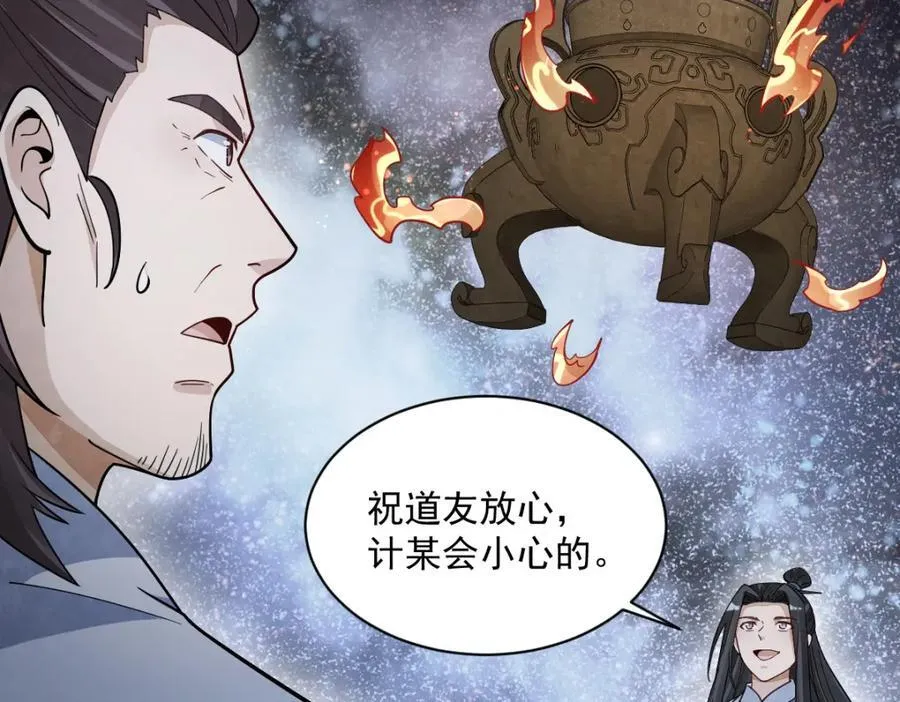 第284话 第130页