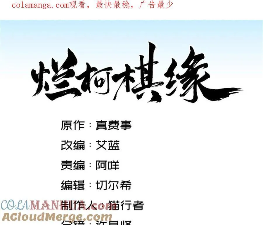 第285话 第1页