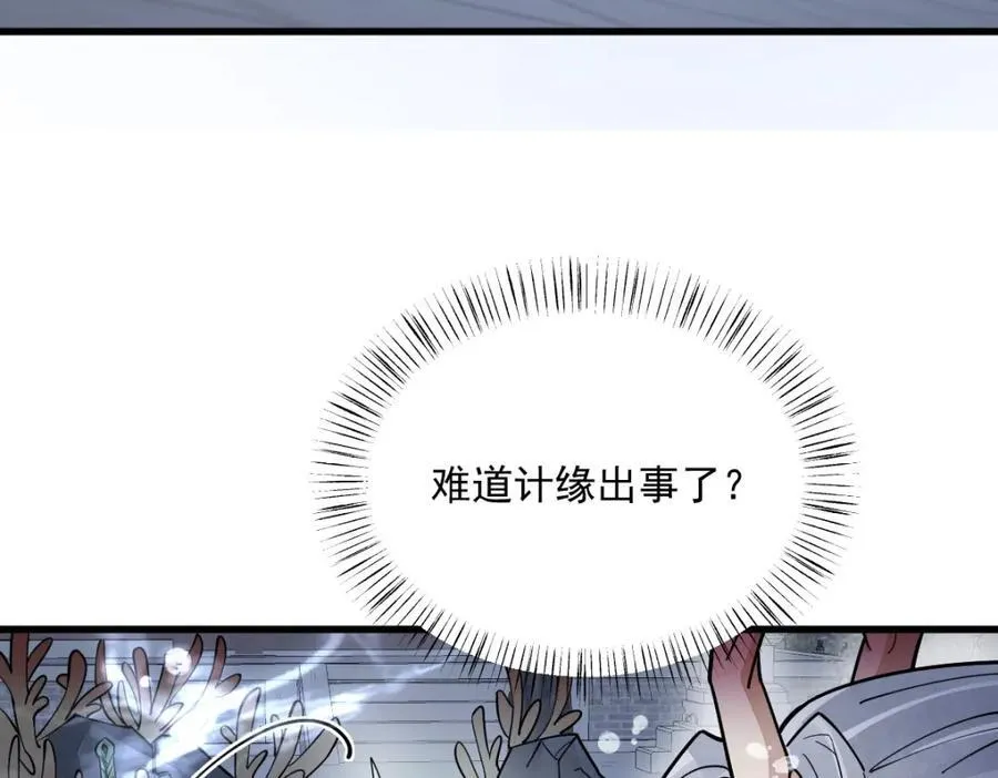 第285话 第15页
