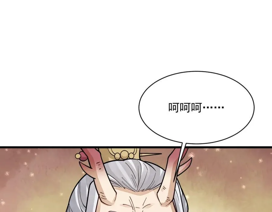第285话 第18页