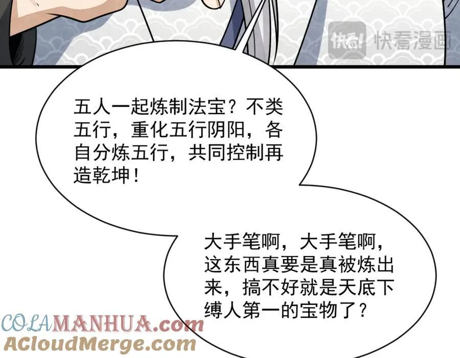 第285话 第21页