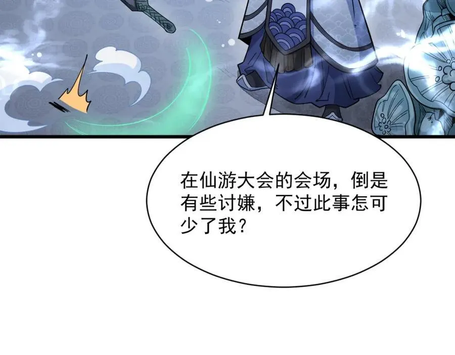 第285话 第24页