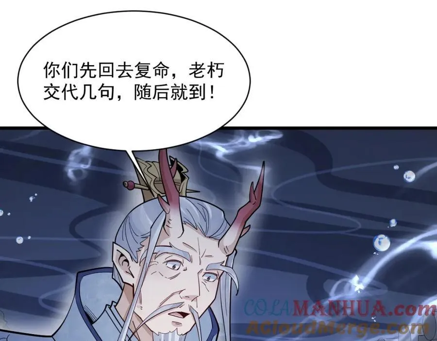 第285话 第25页