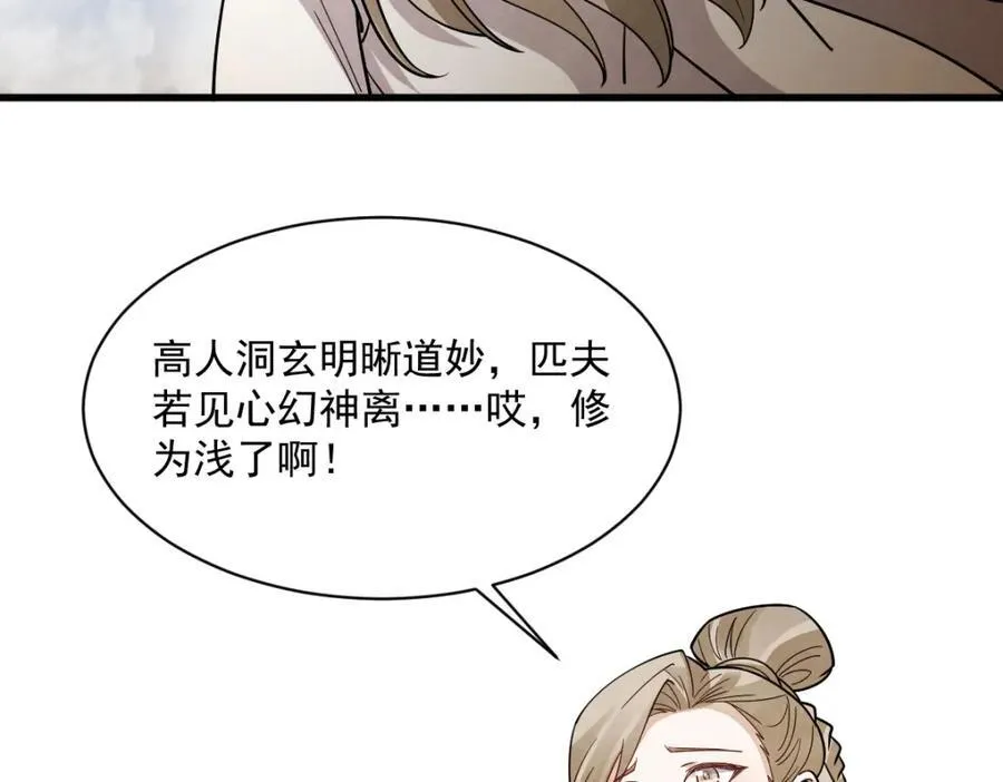 第285话 第36页