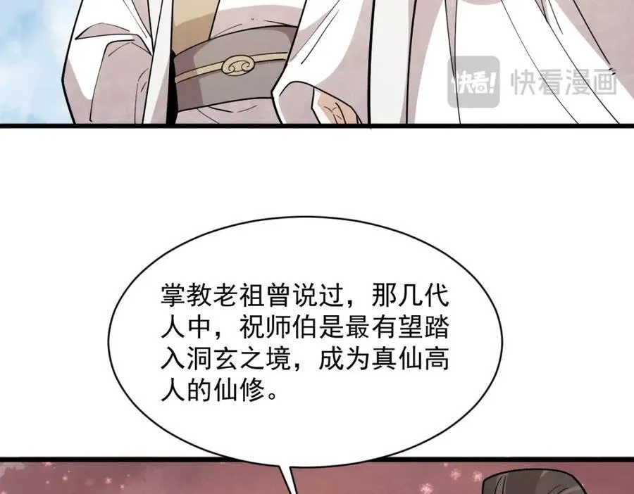 第285话 第39页