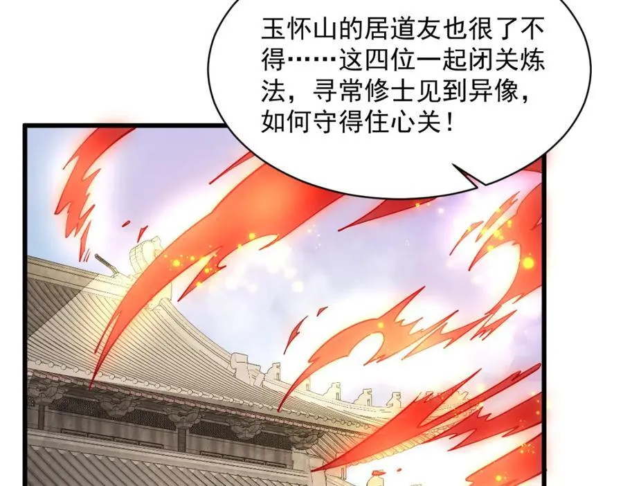 第285话 第43页