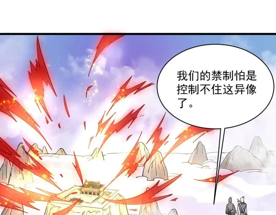 第285话 第46页