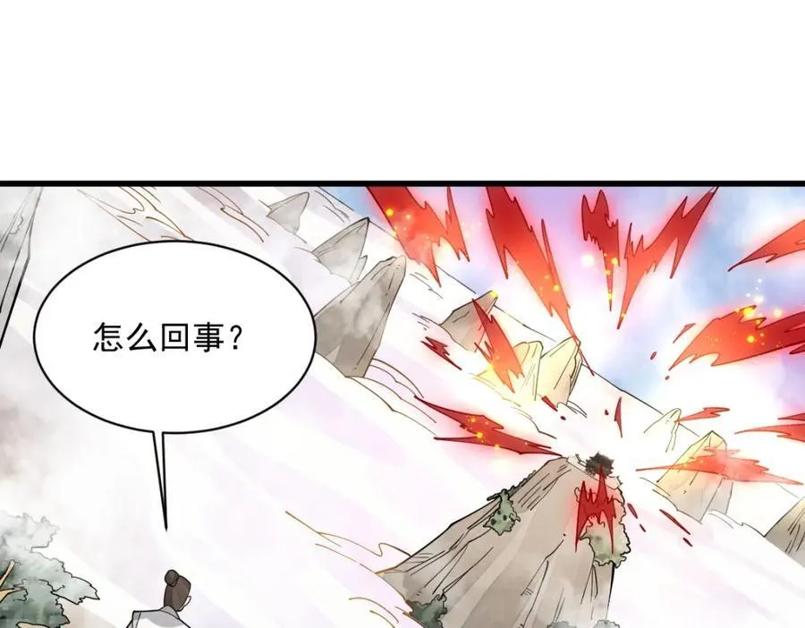 第285话 第51页