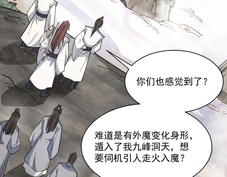 第285话 第52页