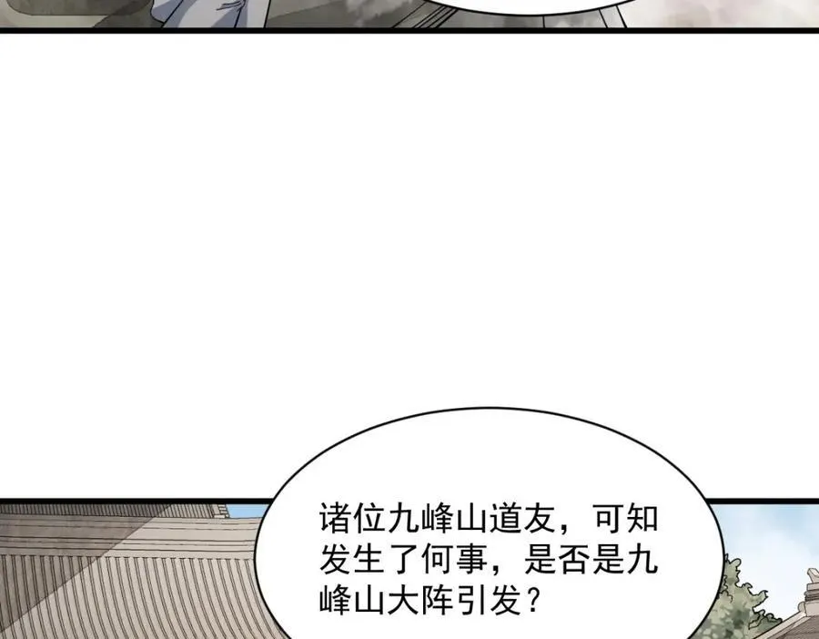 第285话 第54页