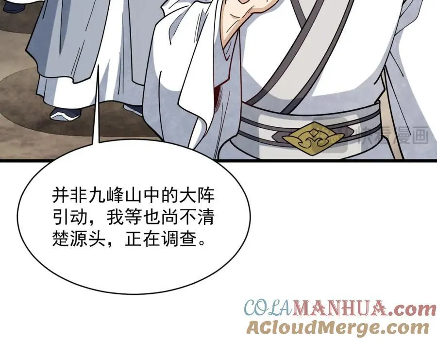 第285话 第57页