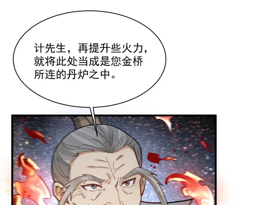第285话 第63页