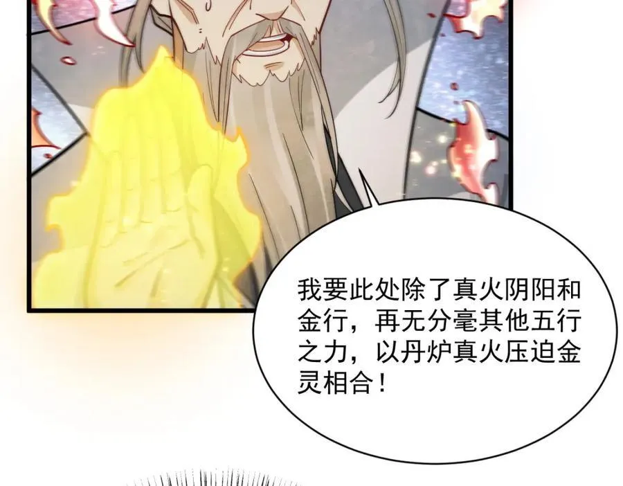 第285话 第64页